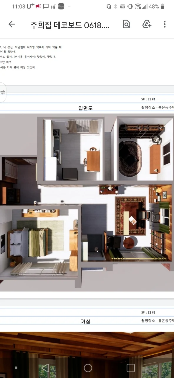 1톤3대 남양주 영화촬영장소 이사 현장입니다